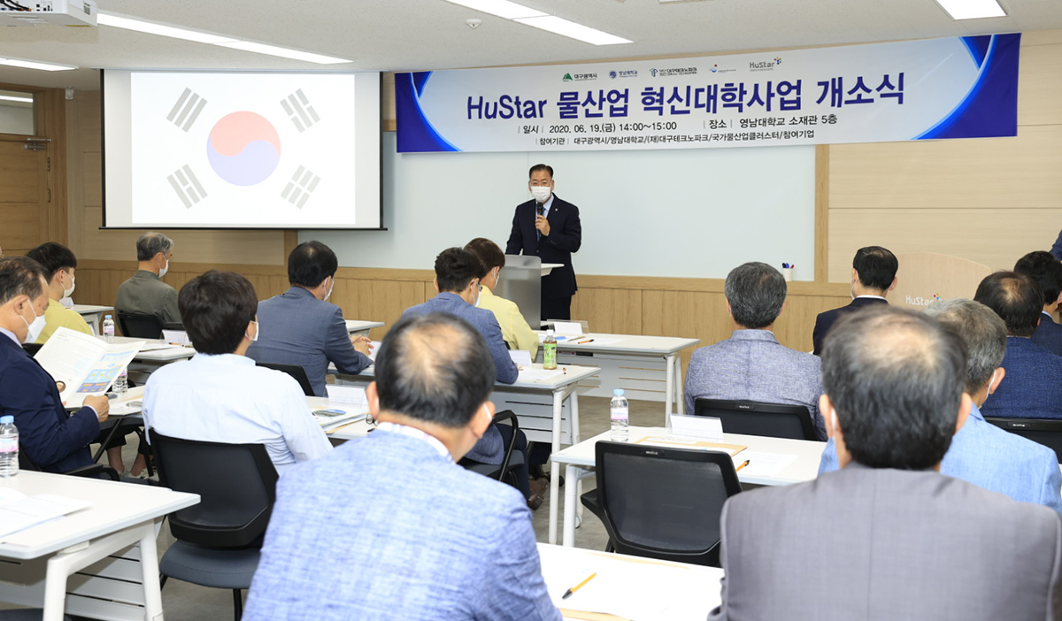 영남대, ‘미래 물산업 인재 육성’ 닻 올랐다!