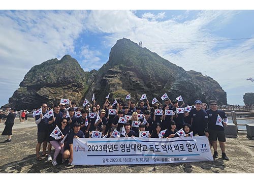 영남대 학생들, 우리 땅 독도 밟고 ‘독도 수호 의지’ 활활!